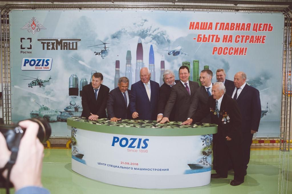 POZIS открыл Центр специального машиностроения