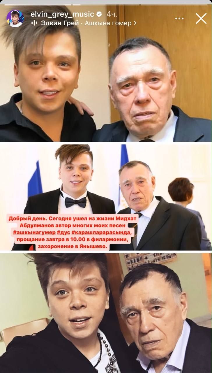 Ришат Төхвәтуллин, Элвин Грейның популяр җырлары авторы вафат