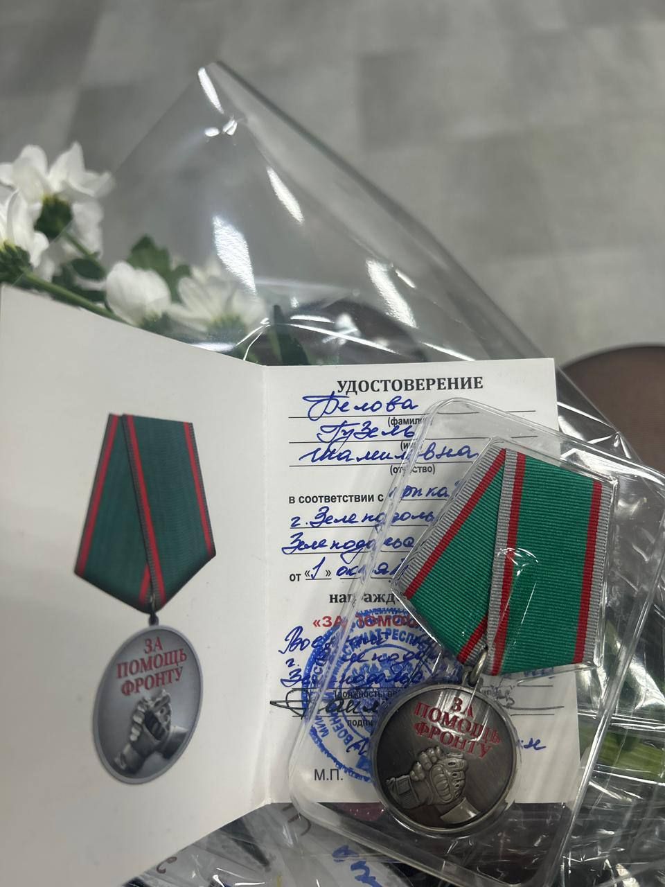 Васильево стоматология поликлиникасының өлкән шәфкать туташы Гүзәл Белова «Фронтка ярдәм өчен» медаленә ия булды