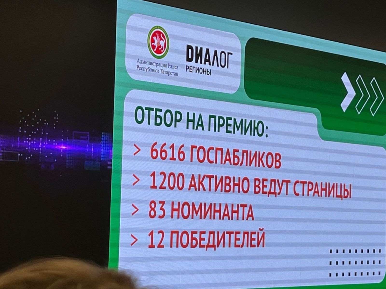 Яшел Үзән Музыка театры ВК төркеме – мәдәният өлкәсендә иң яхшы дәүләт паблигы булып танылды