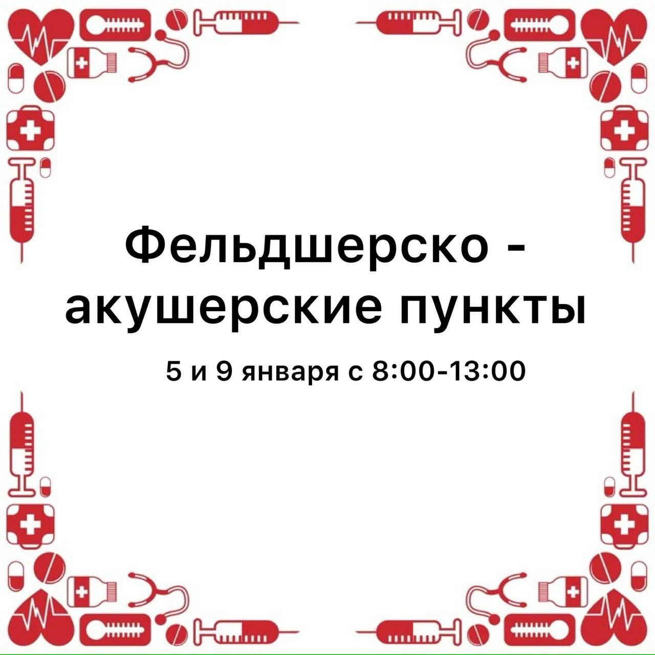 Киләсе ялларда медицина ярдәме сорап кая мөрәҗәгать итәргә?