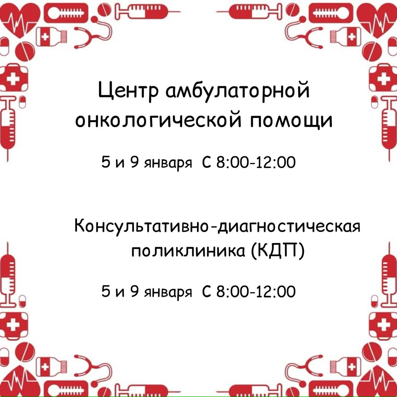 Киләсе ялларда медицина ярдәме сорап кая мөрәҗәгать итәргә?
