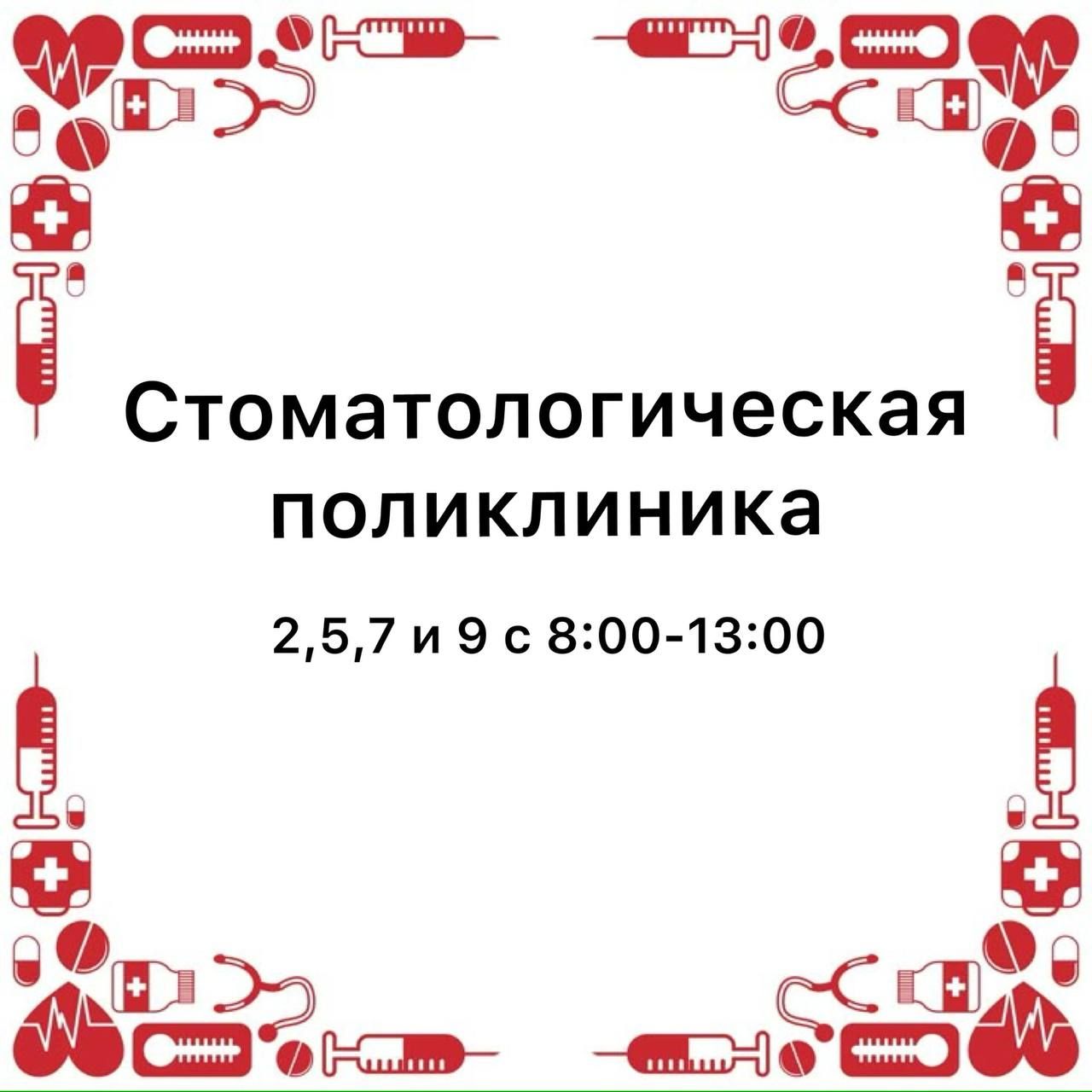 Киләсе ялларда медицина ярдәме сорап кая мөрәҗәгать итәргә?
