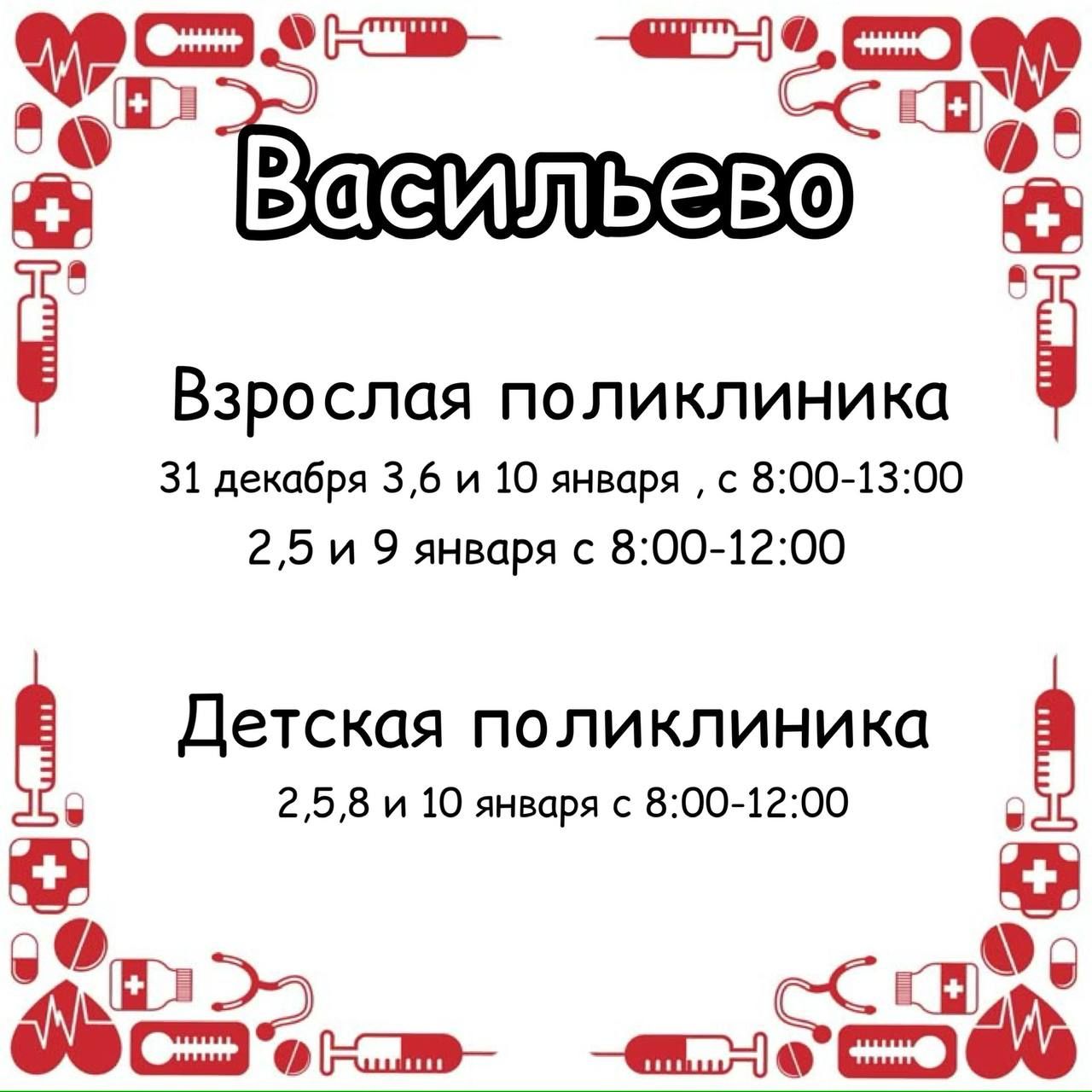 Киләсе ялларда медицина ярдәме сорап кая мөрәҗәгать итәргә?