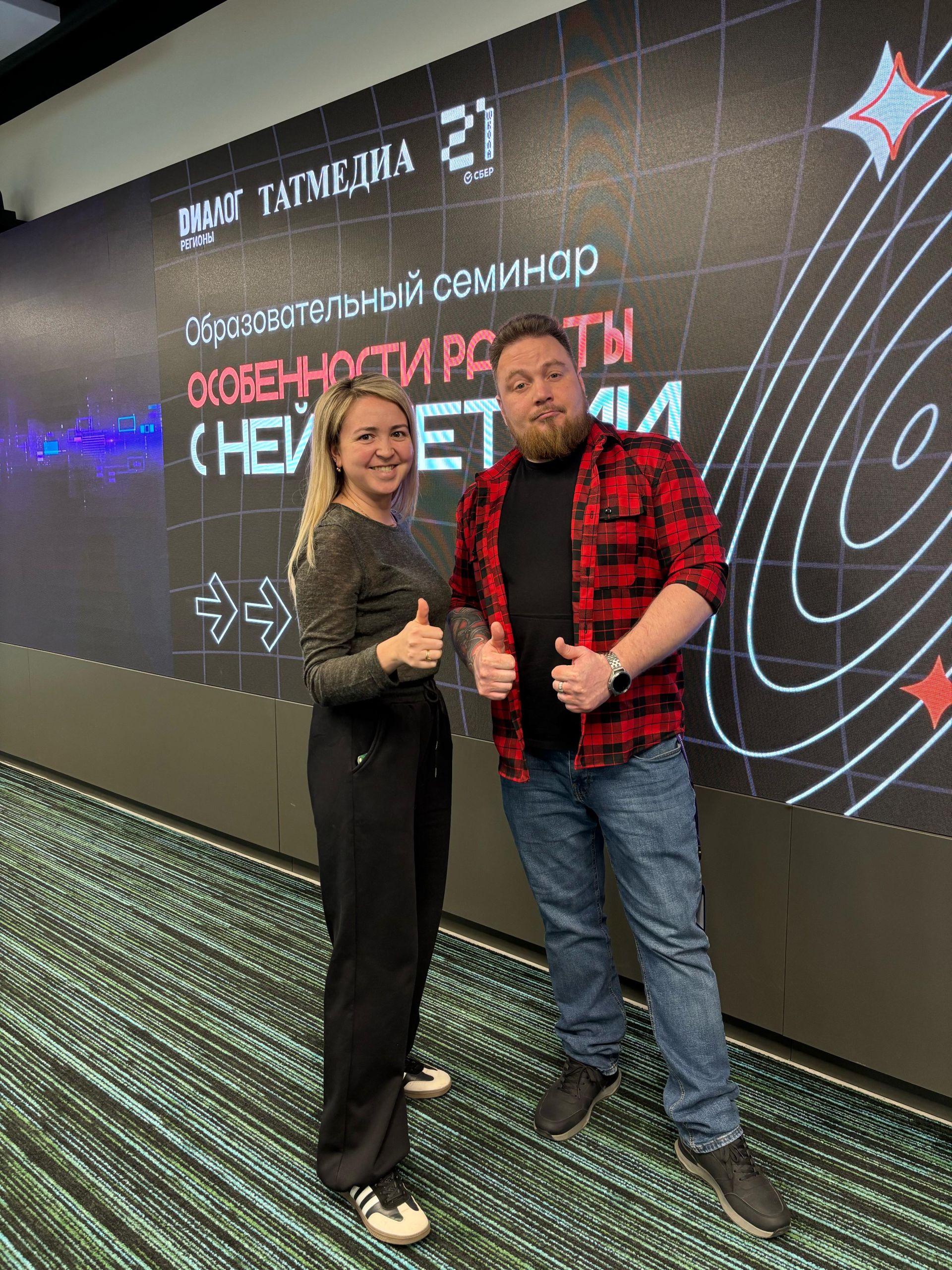 “Яшел Үзән” кызлары “Нейросетьләр белән эшләү үзенчәлекләре” дигән семинарда белем алды
