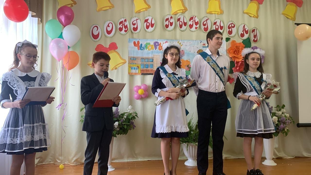 Яшел Үзән районы Ачасыр авылы мәктәбе 3 укучысын мөстәкыйль тормыш юлына озатты