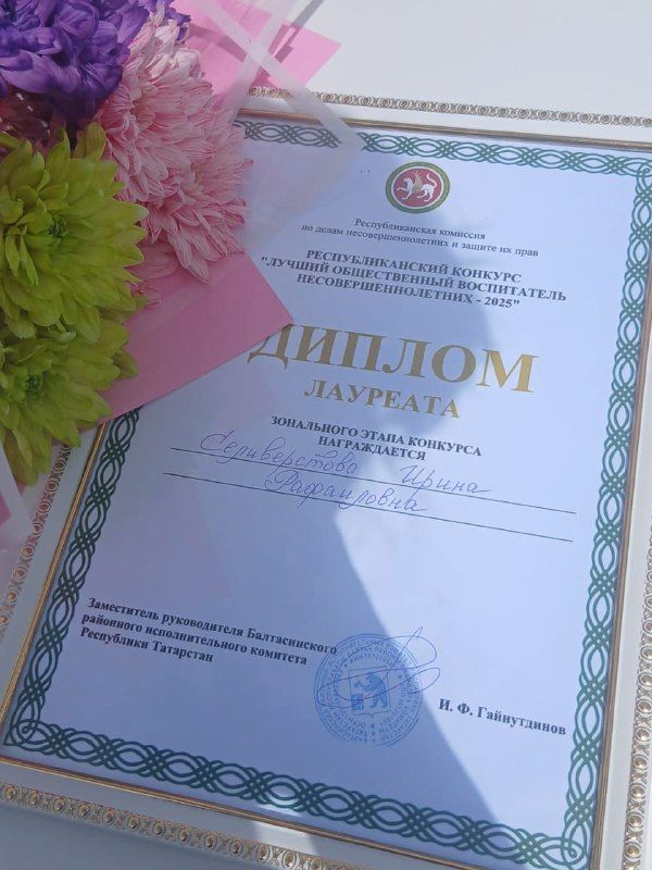 Яшел Үзән укытучысы - республика конкурсы лауреаты