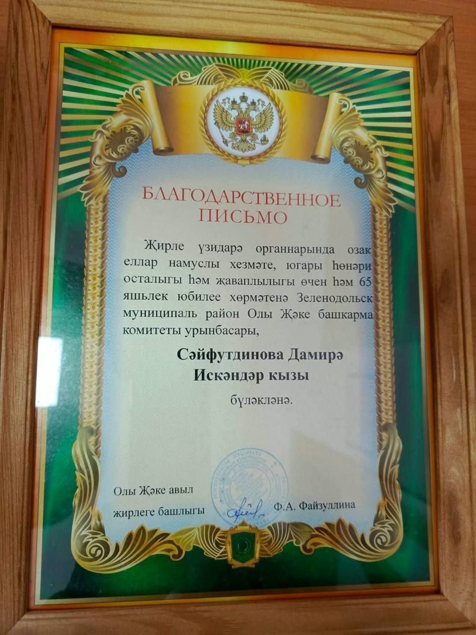 Олы Яке авылы мәдәният йортында Өлкәннәр көненә багышланган матур бәйрәм чарасы узды