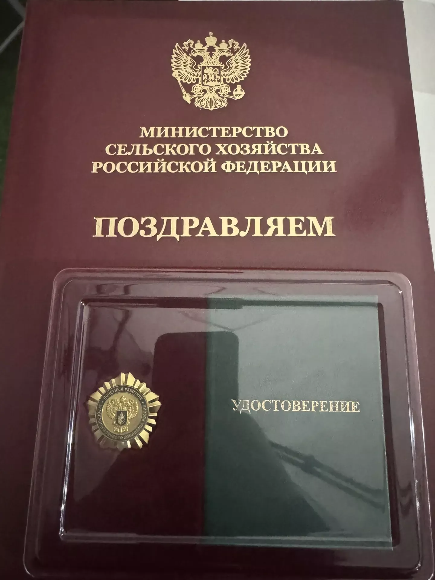 Яшел Үзән районы Россельхозүзәге бүлеге җитәкчесе Зөфәр Бургановка «Россия агросәнәгать комплексының мактаулы хезмәткәре» исеме бирелде.