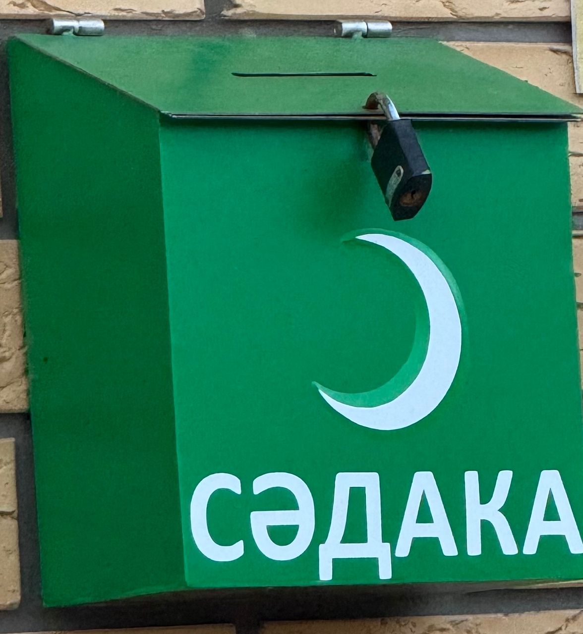 Авылларда сәдака акчасы кемнәр алдында саналырга тиеш?
