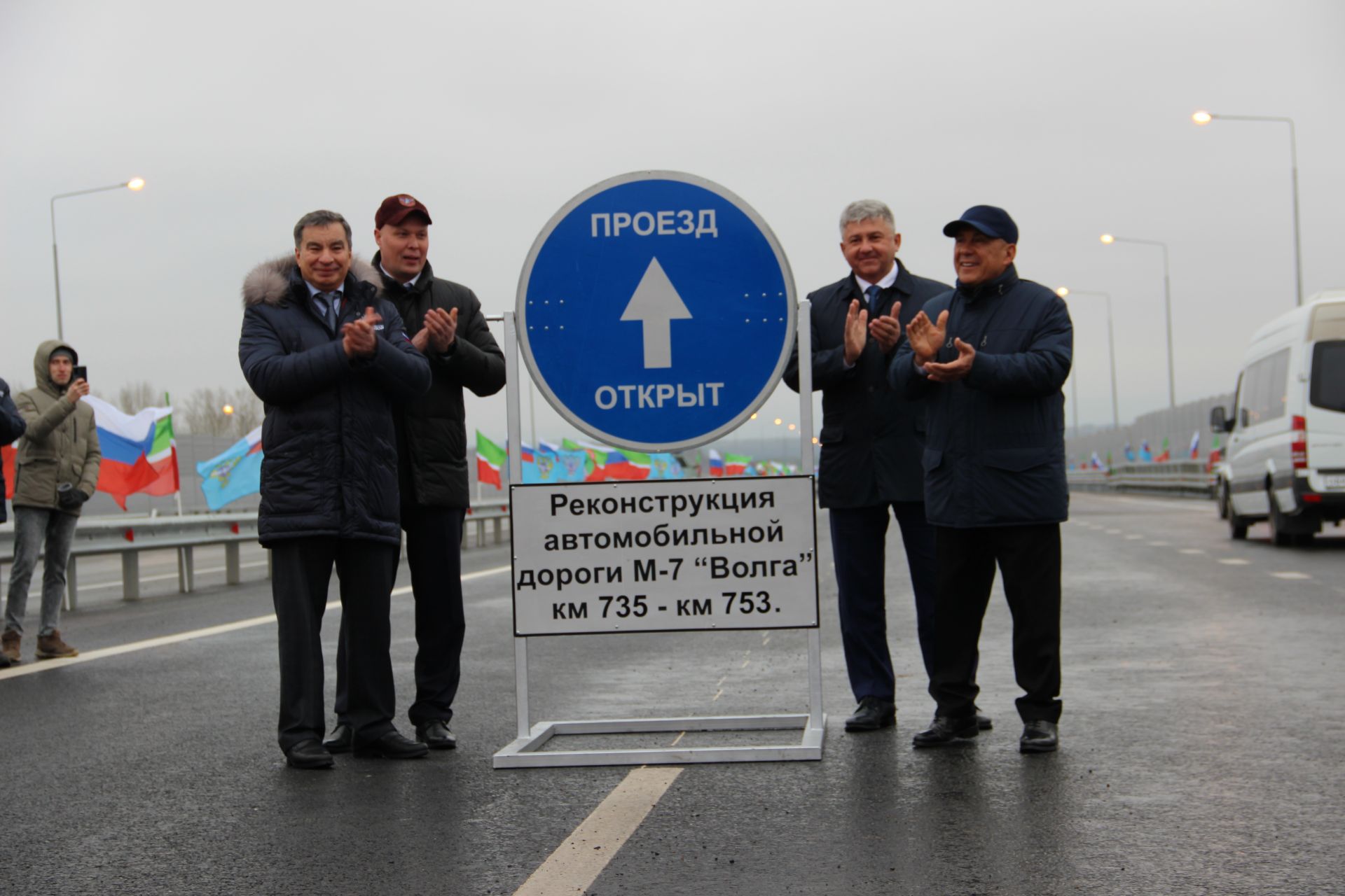 Бүген бәйрәм - реконструкциядән соң М-7 "Волга" трассасының 750нче чакрымы, ягъни Ходяш авылы янындагы юл ачыла