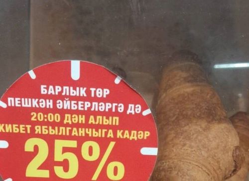 Яшел Үзән кибетләрендә кайбер тәрҗемәләрне укыгач, көләсе дә, елыйсы да килә, дуслар