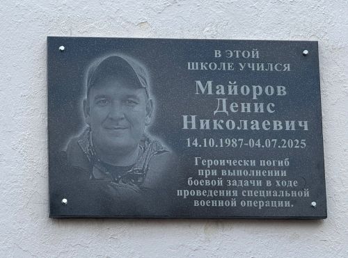 Герой партасы — батырлык һәм тугрылык символы