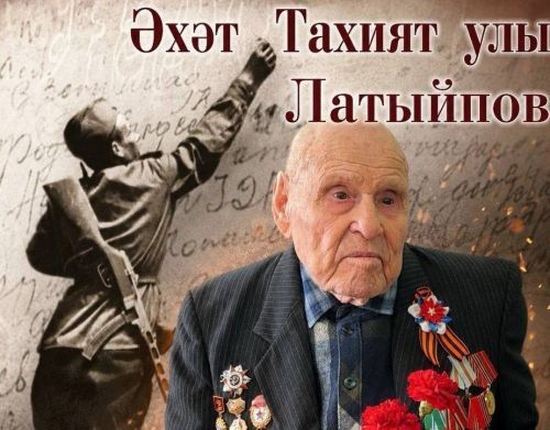 Хәтер мәңгелек, үткәннәр онытылмый...