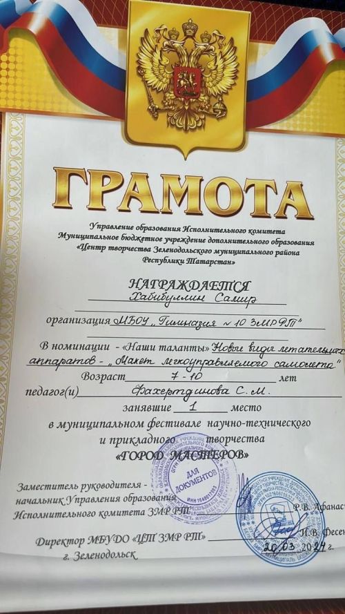 Яшел Үзән балалар иҗаты үзәгендә «Осталар шәһәре» фәнни-техник һәм гамәли иҗат фестивале узды