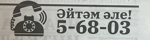 Чүп проблемасы Бакырчы авылына гына хас түгел