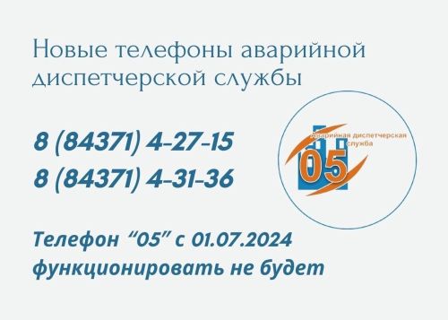 Игътибар! Мөһим мәгълүмат!