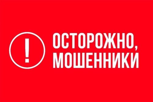 Мошенниклар «Россия почтасы» хезмәткәрләре булып кылана