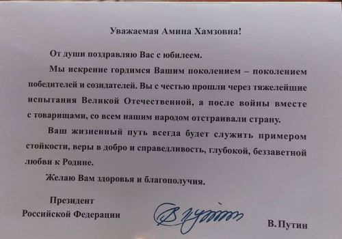 «Күп эшләдем, тормыш кордым, тырыштым!» - Закирова Әминә Хәмзә кызы