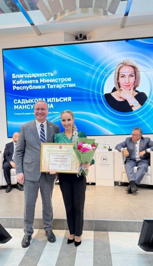Илсөя Садыйковага ТР Министрлар Кабинеты Рәхмәте тапшырылды