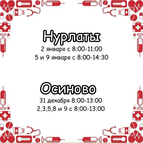 Киләсе ялларда медицина ярдәме сорап кая мөрәҗәгать итәргә?
