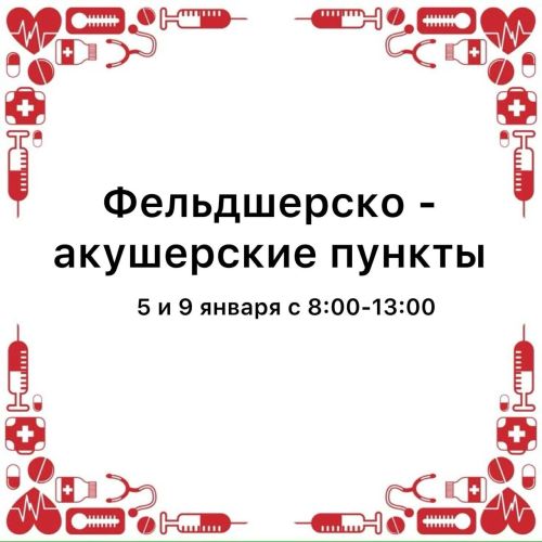 Киләсе ялларда медицина ярдәме сорап кая мөрәҗәгать итәргә?