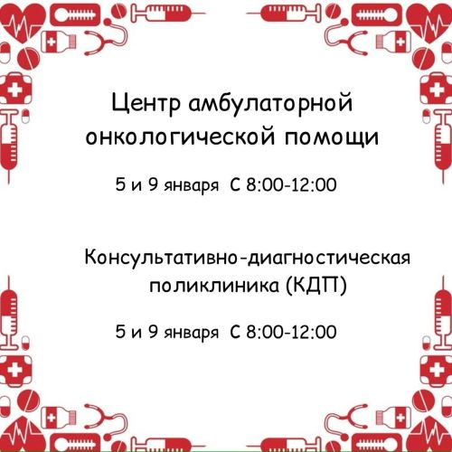 Киләсе ялларда медицина ярдәме сорап кая мөрәҗәгать итәргә?