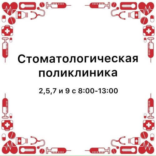 Киләсе ялларда медицина ярдәме сорап кая мөрәҗәгать итәргә?