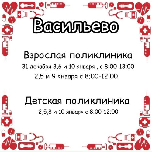 Киләсе ялларда медицина ярдәме сорап кая мөрәҗәгать итәргә?