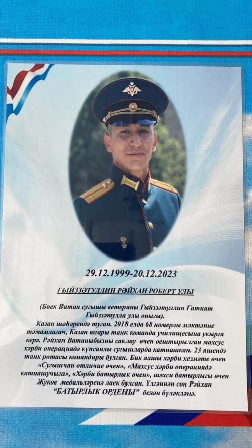 Батырлык үрнәге мәктәп түрендә: Олы Карагуҗа мәктәбе МХО һәлак булган якташлары истәлегенә «Геройлар партасы» ачты
