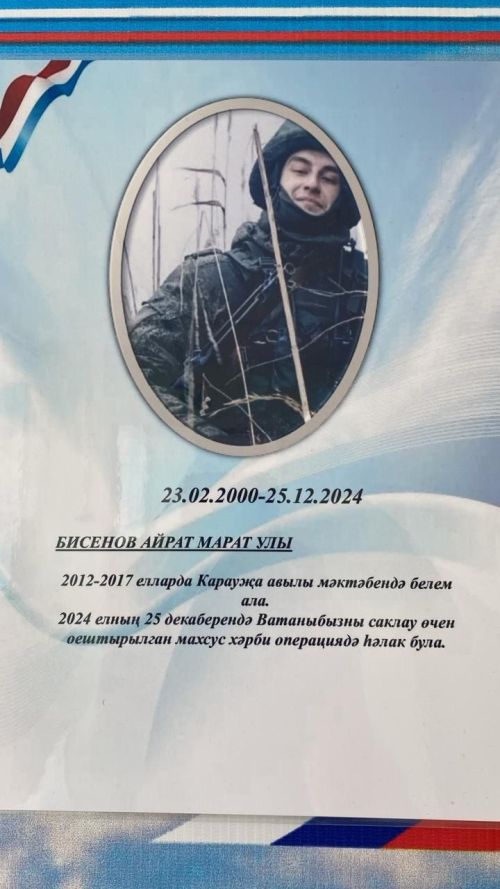 Батырлык үрнәге мәктәп түрендә: Олы Карагуҗа мәктәбе МХО һәлак булган якташлары истәлегенә «Геройлар партасы» ачты