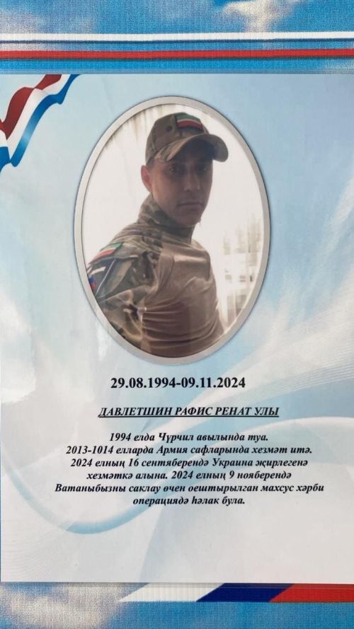 Батырлык үрнәге мәктәп түрендә: Олы Карагуҗа мәктәбе МХО һәлак булган якташлары истәлегенә «Геройлар партасы» ачты