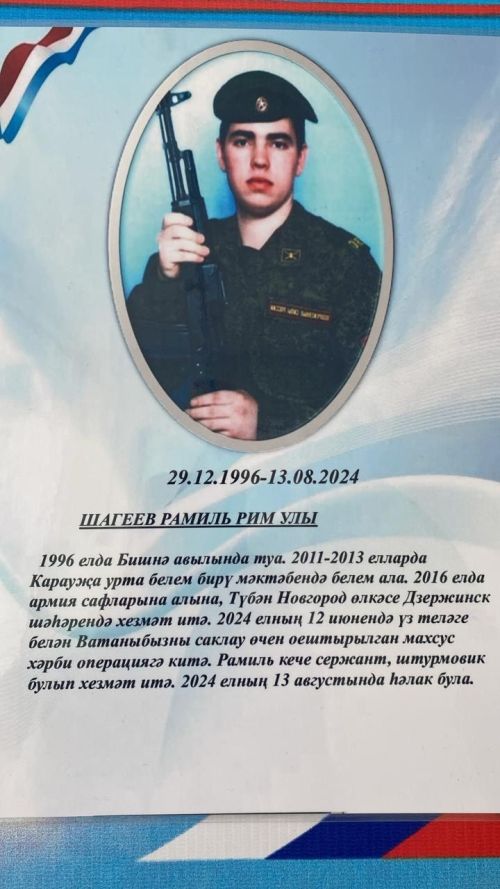 Батырлык үрнәге мәктәп түрендә: Олы Карагуҗа мәктәбе МХО һәлак булган якташлары истәлегенә «Геройлар партасы» ачты
