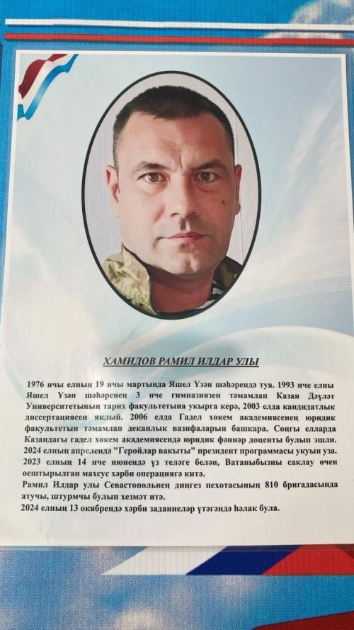 Батырлык үрнәге мәктәп түрендә: Олы Карагуҗа мәктәбе МХО һәлак булган якташлары истәлегенә «Геройлар партасы» ачты