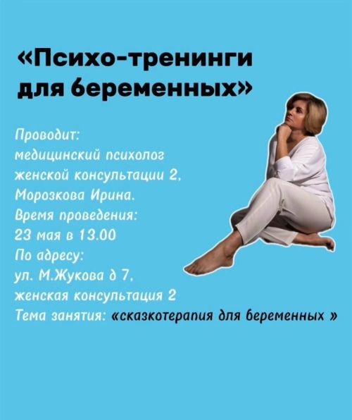 Булачак әниләр өчен психологик ярдәм. Яшел Үзәндә йөкле хатын-кызлар өчен чираттагы психологик тренинг узачак