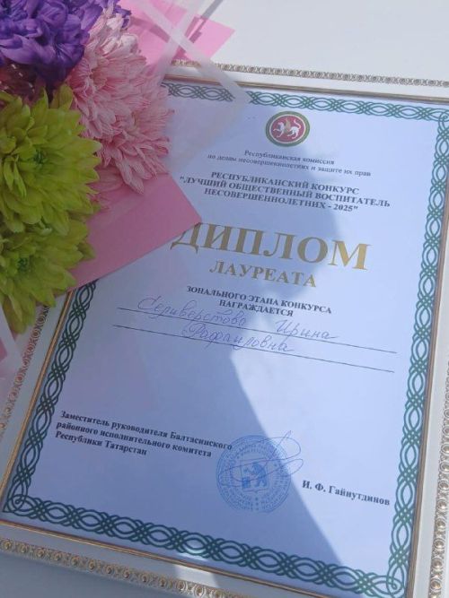 Яшел Үзән укытучысы - республика конкурсы лауреаты