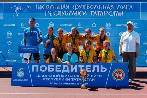 «Зилант – 5нче гимназия» командасы 2011-2012 елгы кызлар арасында ТР мәктәп футбол лигасында җиңү яулады
