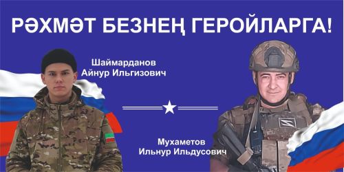 Татар Танае авылында МХО геройлары истәлегенә футбол турниры узачак