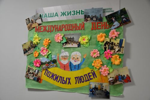 Шәһәр һәм районыбызда Өлкәннәр ункөнлеге кысаларында төрле чаралар уза