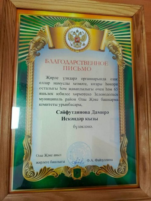 Олы Яке авылы мәдәният йортында Өлкәннәр көненә багышланган матур бәйрәм чарасы узды