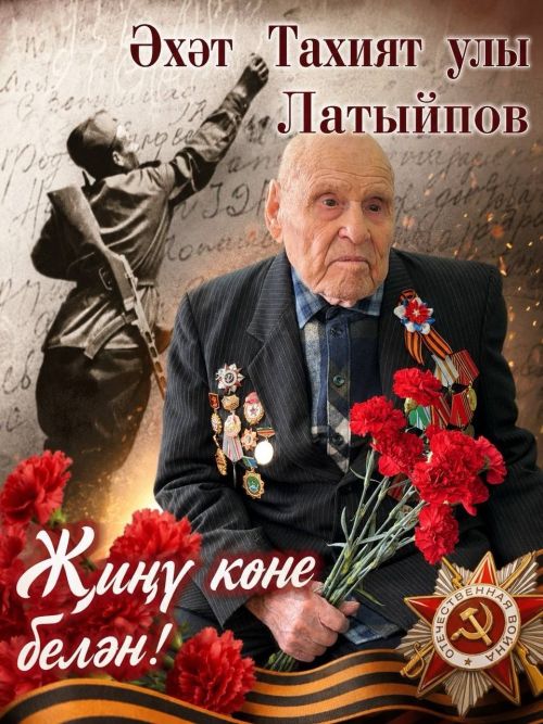 Хәтер мәңгелек, үткәннәр онытылмый...