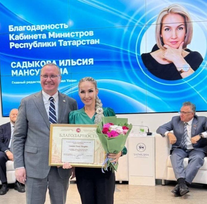 Илсөя Садыйковага ТР Министрлар Кабинеты Рәхмәте тапшырылды