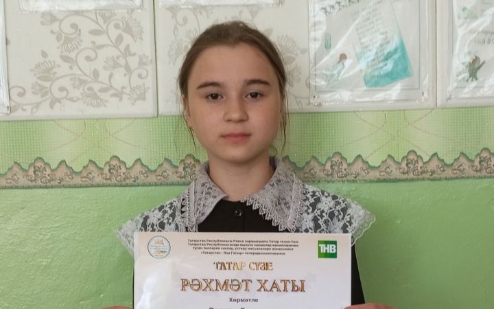 Акъегет авылы мәктәбе укучысы «Татар сүзе» V Халыкара нәфис сүз телевизион бәйгесендә Рәхмәт хатына ия булган