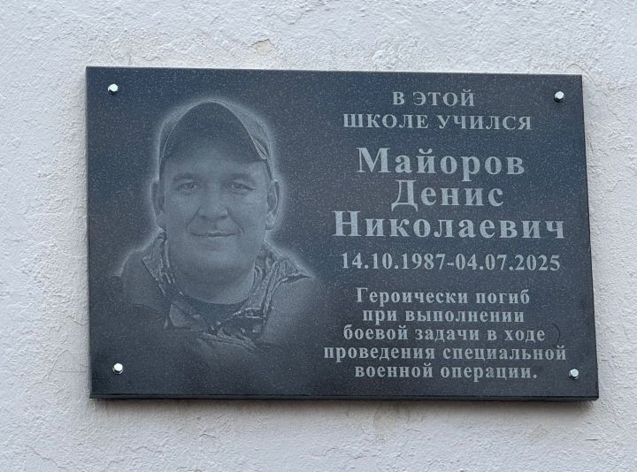 Герой партасы — батырлык һәм тугрылык символы