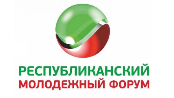 "Безнең Татарстан" форумына регистрация ачылды