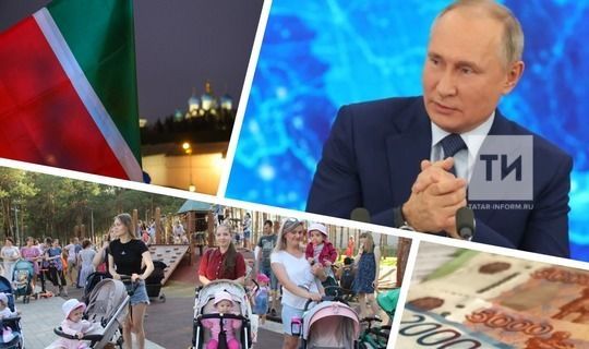 Матбугат конференциясе-2020: Путин вакцинацияне пандемиядән чыгу юлы дип атады.