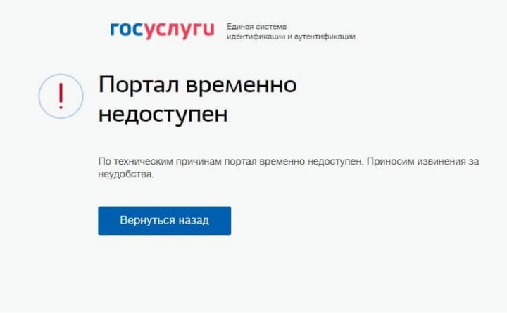 QR-кодлар “Дәүләт хезмәтләре" хатасы аркасында юкка чыгарылган