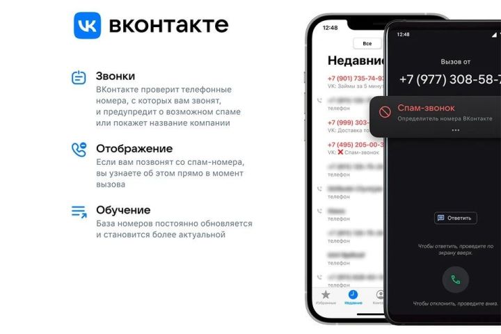 "ВКонтакте" шикле номерларны ачыклау эшен башлады