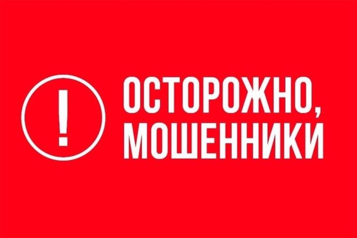 Мошенниклар «Россия почтасы» хезмәткәрләре булып кылана