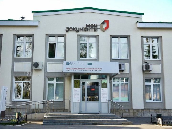 Бәйрәм көннәренә бәйле рәвештә МФЦның эш графигы үзгәрәчәк